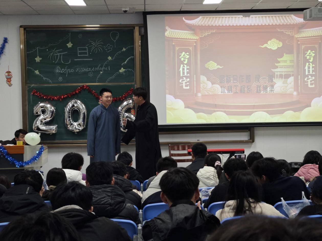 国际合作部举办2026年元旦联欢晚会