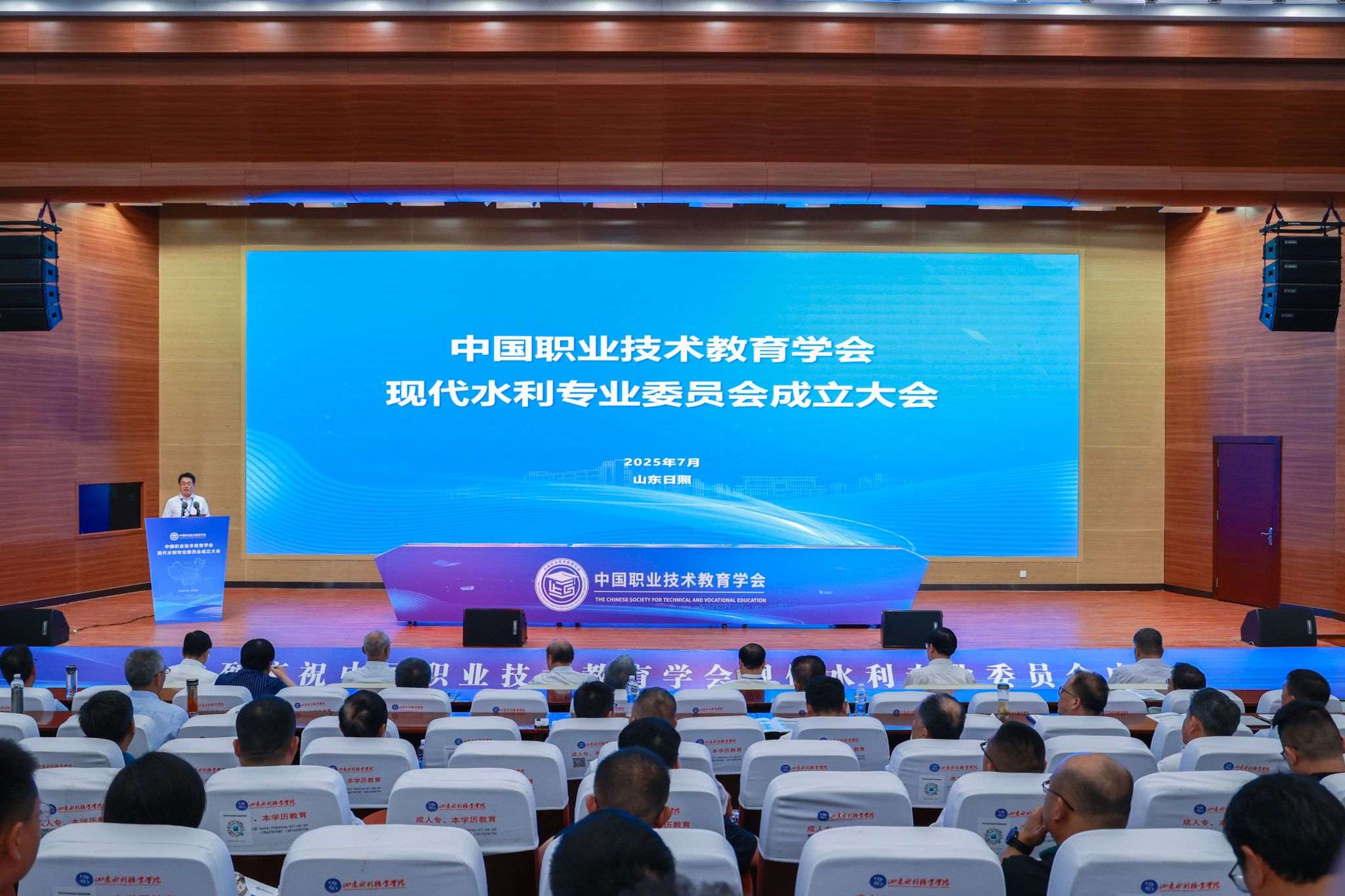 产教融合，赋能水利职业教育新发展 ——中国职业技术教育学会现代水利专业委员会成立大会成功召开