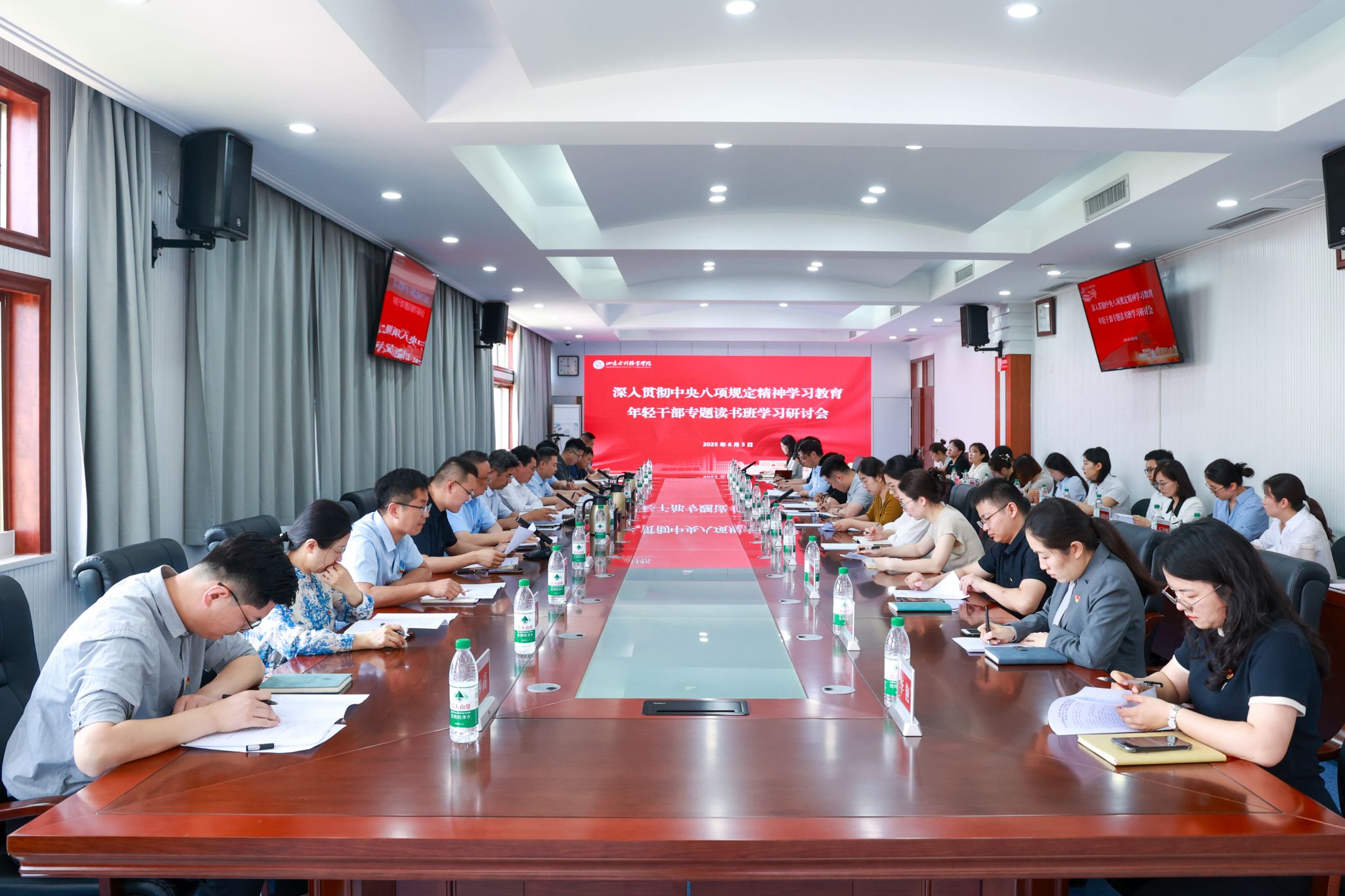 学院举办深入贯彻中央八项规定精神学习教育年轻干部专题读书班