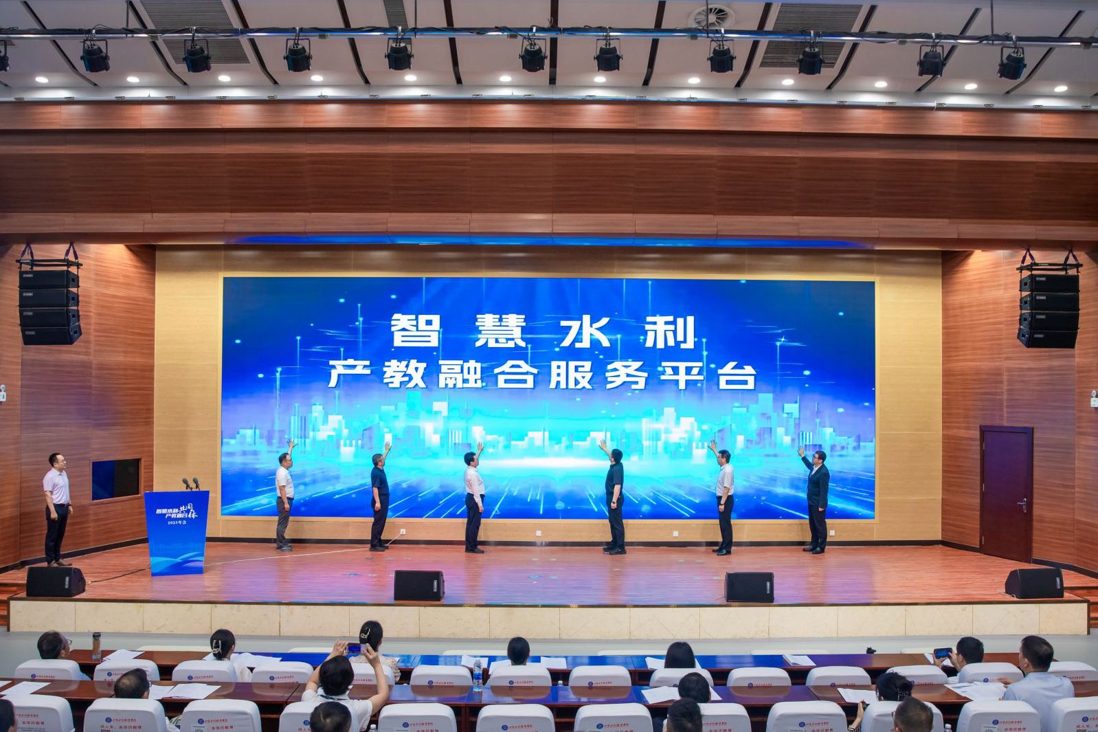 智慧水利产教融合共同体2025年年会在我院召开
